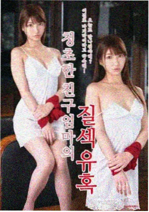 杰西卡·黄在家中管教孩子的剧照